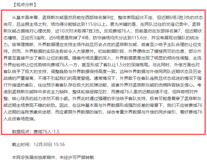 纽卡主场激,水晶宫客场,战绩波动,bet365,bet365官方网站,bet365平台,bet365登录,bet365下载,bet365首页