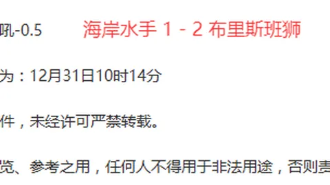 圣诞装饰意外成灾！斯通斯肌肉拉伤，遗憾告别皇马关键对决！